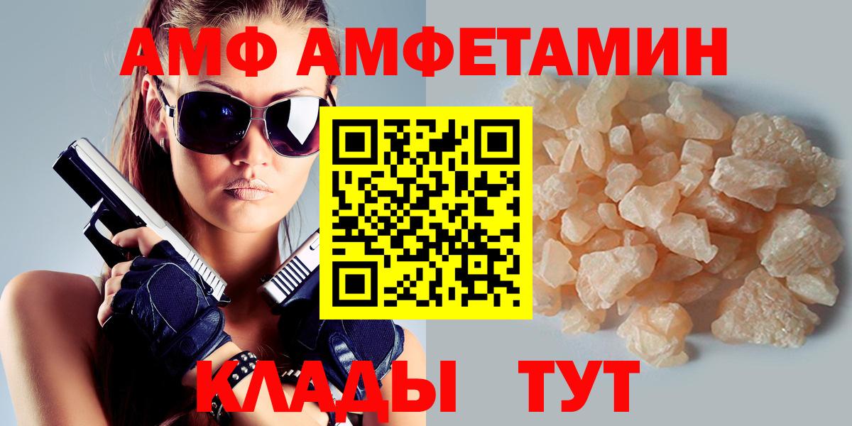 АМФ 98%  Amphetamine  Березники  АМФЕТАМИН 