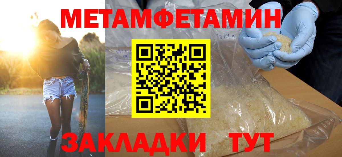 Амфетамин 98% Березники