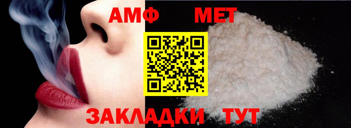 Березники  АМФЕТАМИН 98%  Амфетамин  Amphetamine  Вход с VPN 