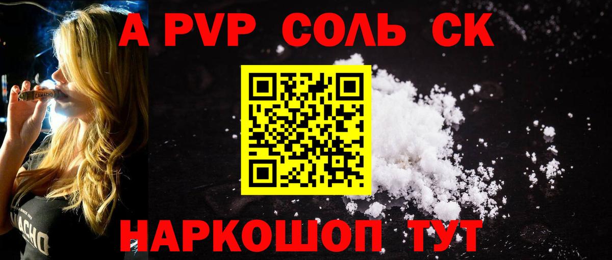 Alfa_PVP СК Березники