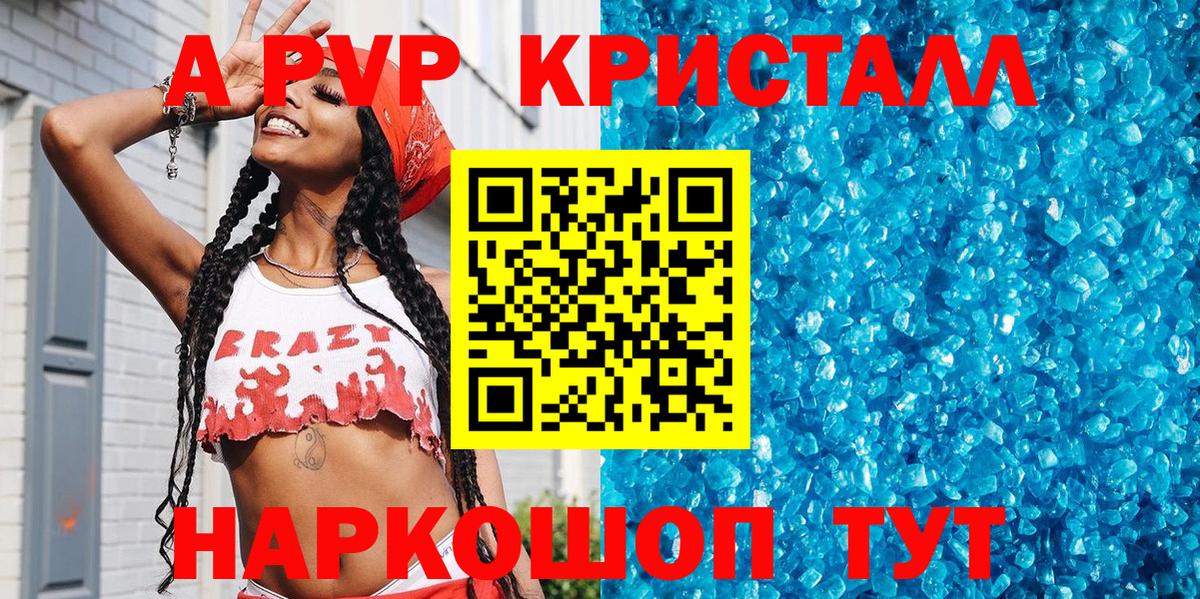 Alpha PVP VHQ  наркошоп  А ПВП СК КРИС  A PVP кристаллы  Березники 