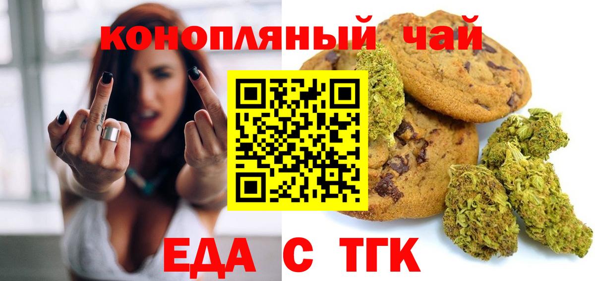 Canna-Cookies конопля  Березники 