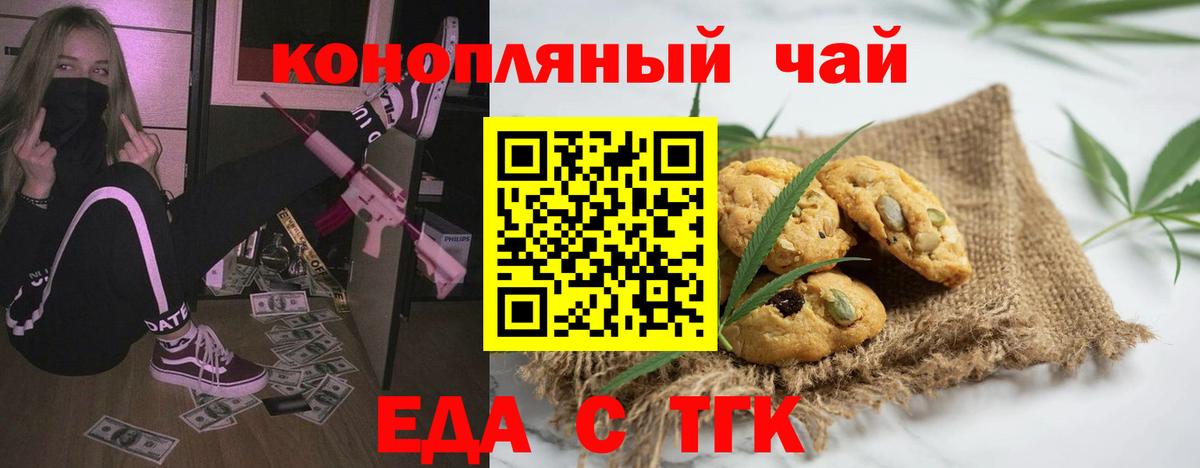 Березники  Cannafood марихуана  Вход с VPN 