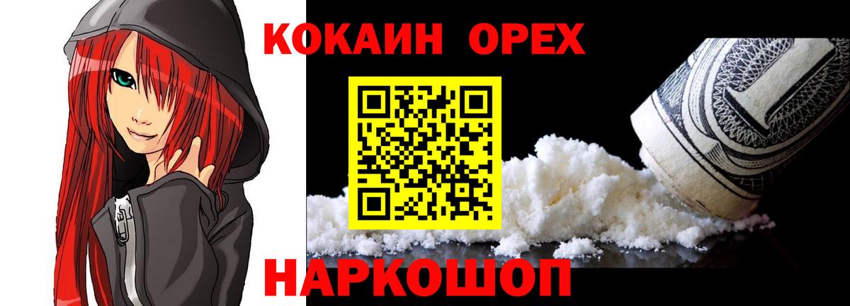 COCAIN  КОКАИН Перу  Вход с VPN  Березники 