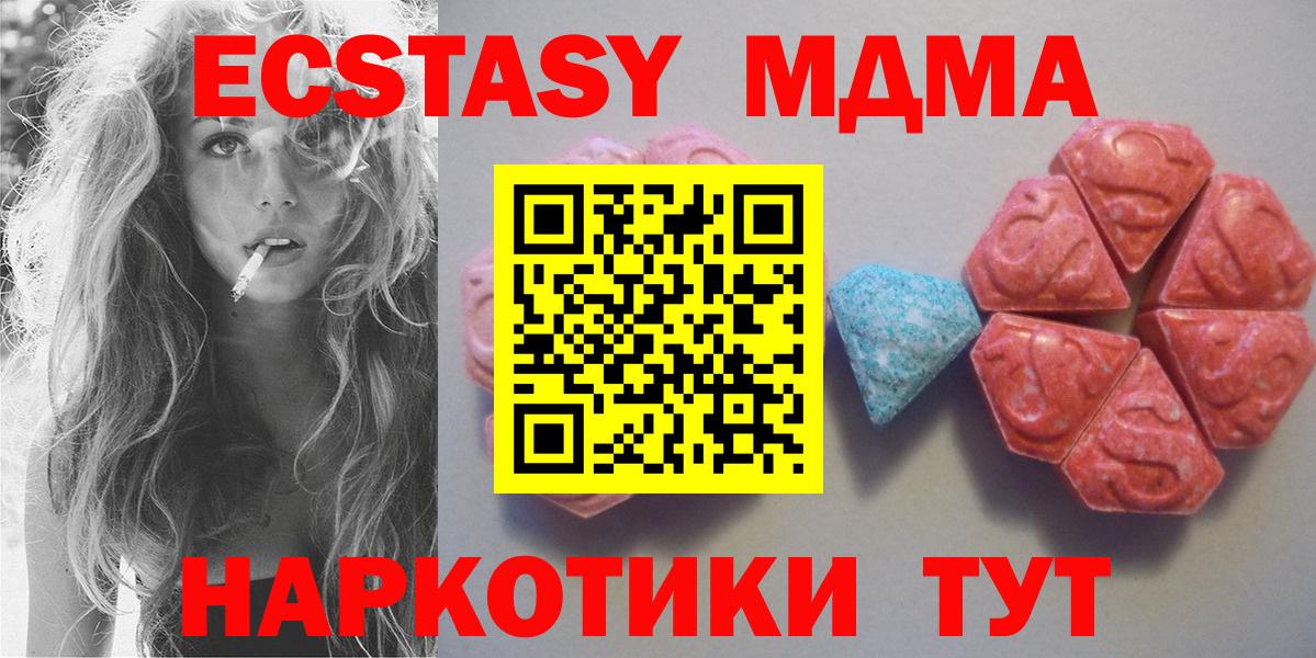 Ecstasy 250 мг Березники
