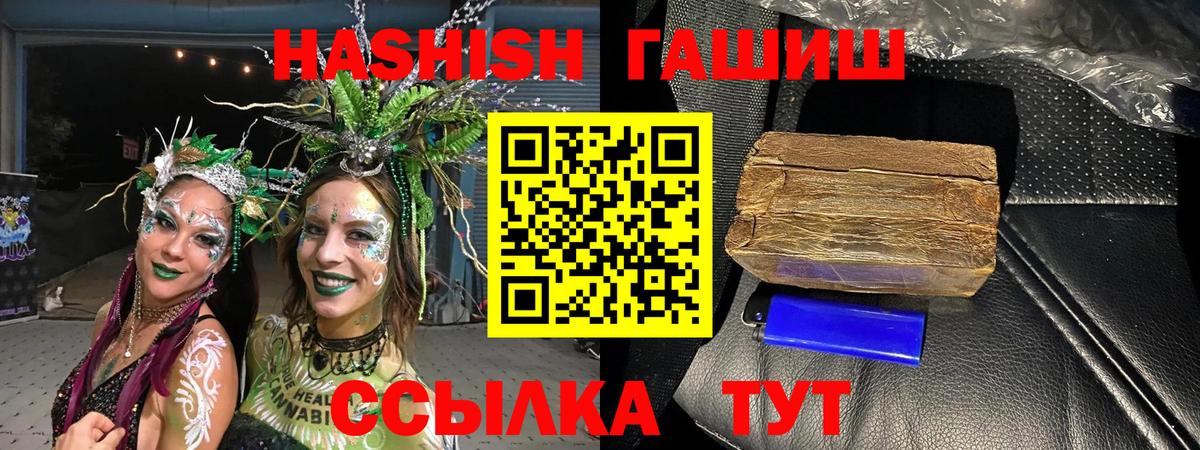 Гашиш Premium Березники