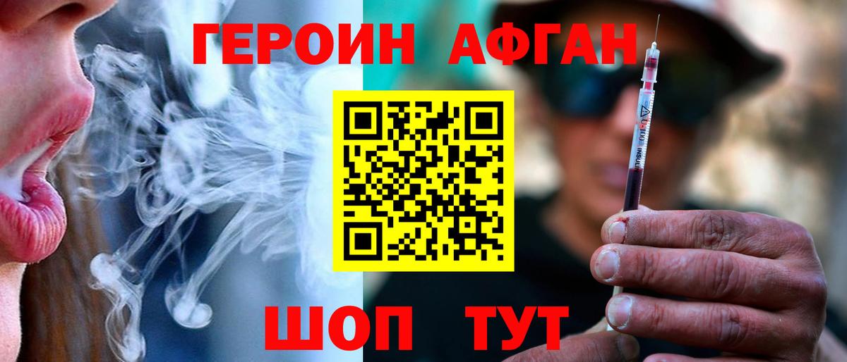 Героин хмурый  Вход с VPN  Березники 
