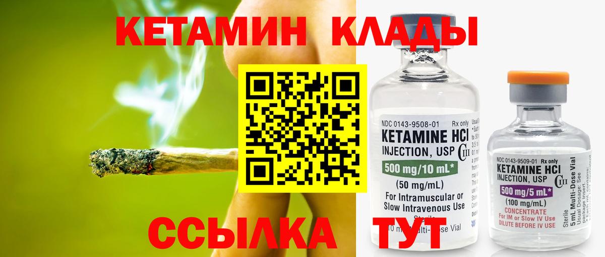 КЕТАМИН ketamine Березники