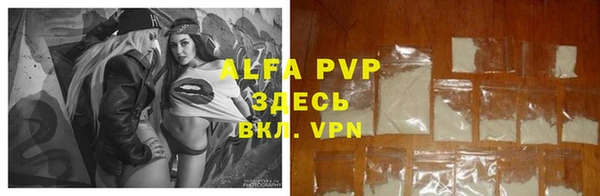 альфа пвп Володарск