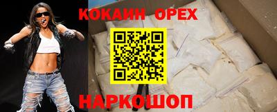 кокаин Апрелевка