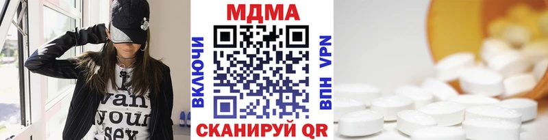 MDMA кристаллы  купить   Березники 