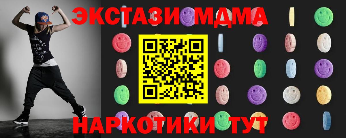 МДМА Molly  Березники  МДМА  MDMA Molly 
