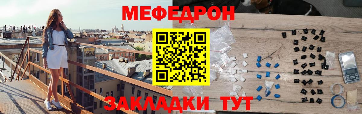Меф мука  Березники  Мефедрон  Меф VHQ  Мефедрон 