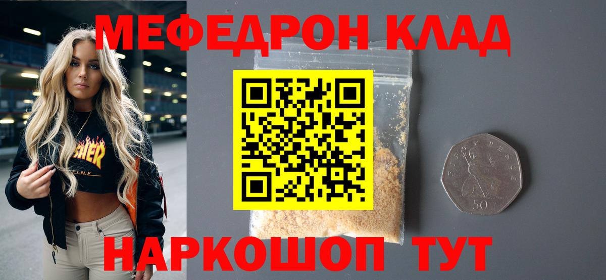 Мефедрон VHQ  Мефедрон  Березники  Вход с VPN  Мефедрон  Мефедрон мяу мяу 