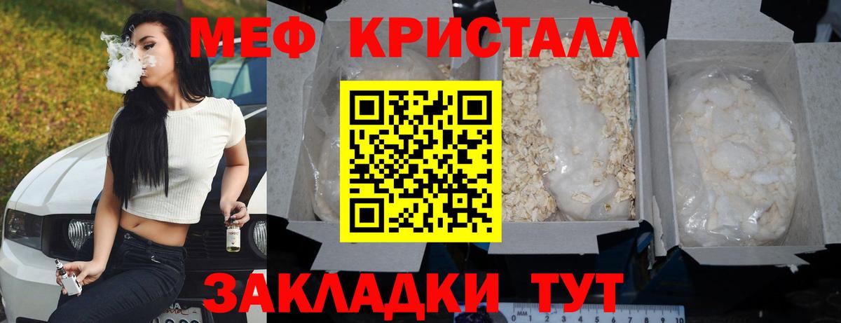 Меф мяу мяу мука Березники