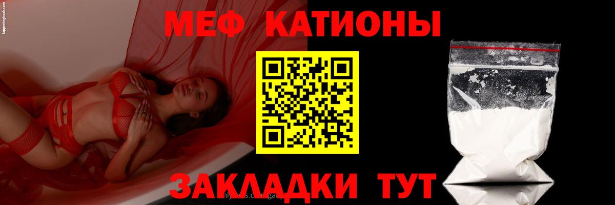 Меф мяу мяу кристаллы Березники