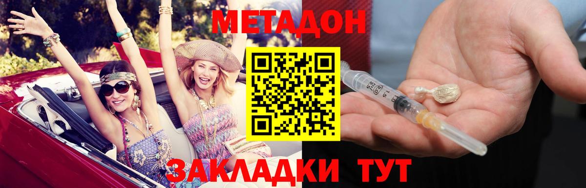 МЕТАДОН мёд  МЕТАДОН кристалл  Березники  Вход с VPN 