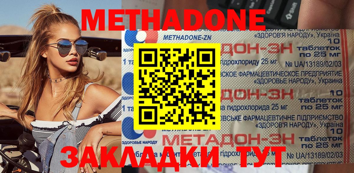 MEGA ТОР  Березники  МЕТАДОН белоснежный  МЕТАДОН белоснежный 