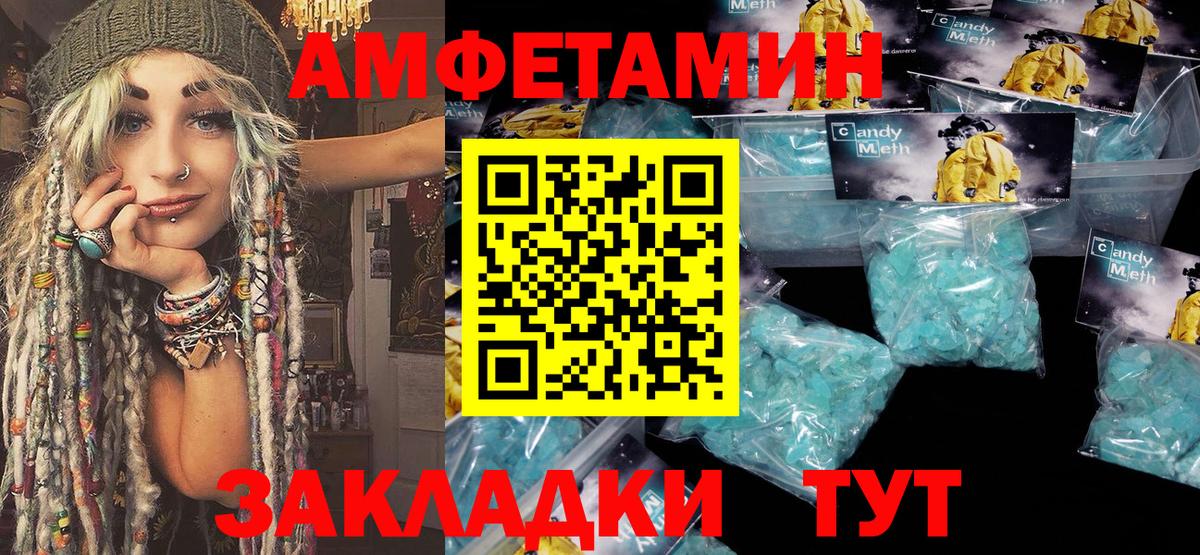 Метамфетамин Methamphetamine Березники