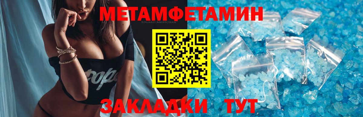 Метамфетамин Декстрометамфетамин 99.9%  Березники 