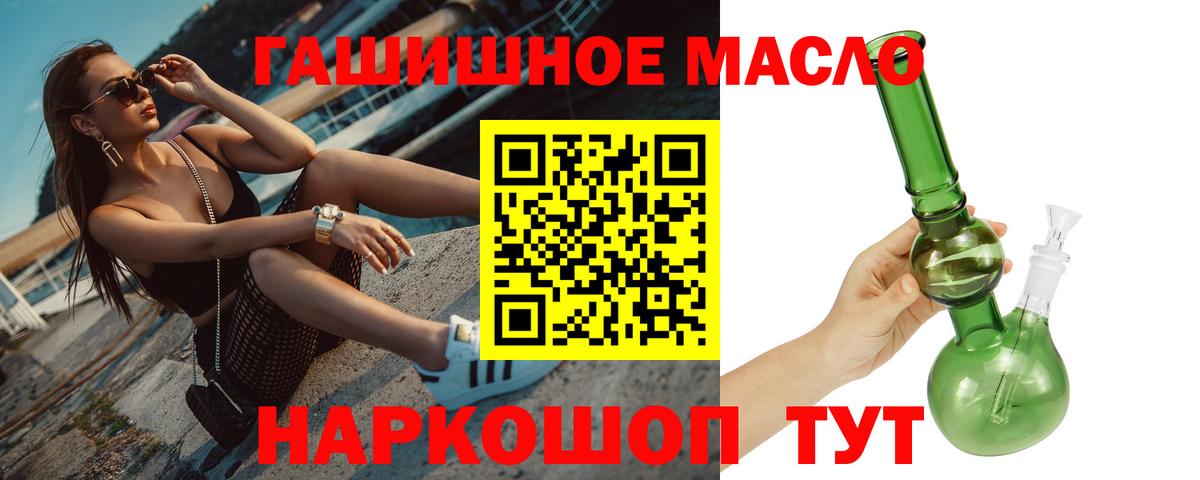 ТГК концентрат  Вход с VPN  ТГК гашишное масло  Березники 